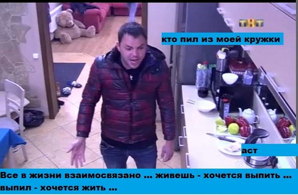 Приколы о Дом-2 (3.04.2018)