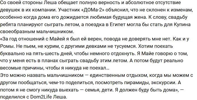 Алексей Купин: Мне просто нужно побыть без Майи