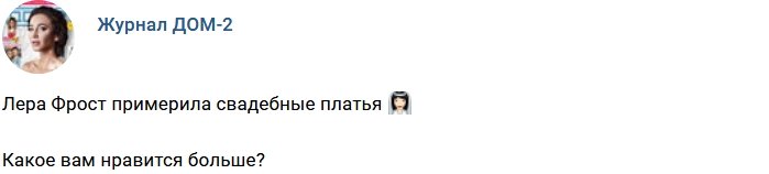 Новости журнала Дом-2 (4.04.2018)