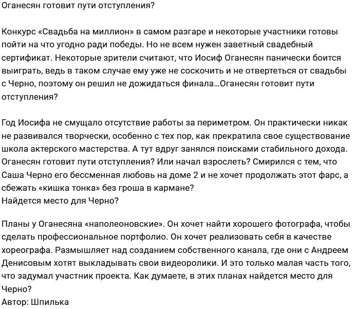 Мнение: Оганесян уже смазывает лыжи?