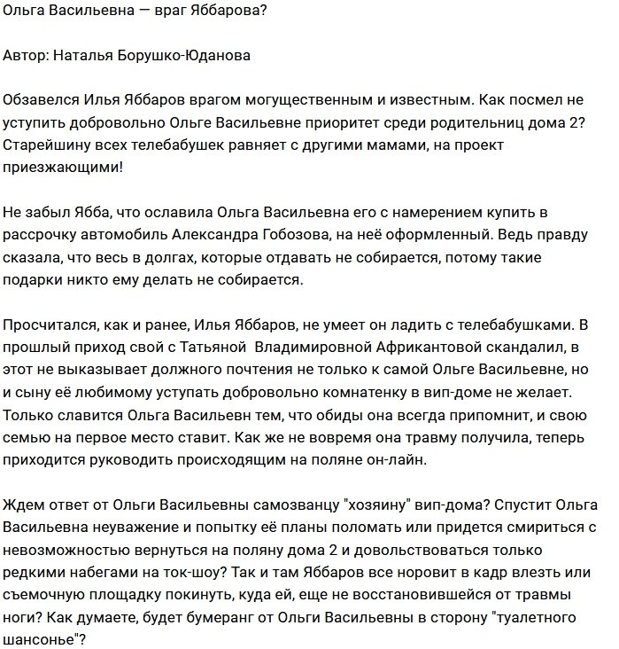 Мнение: У Яббарова появился новый враг?