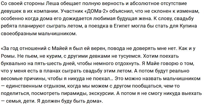 Алексей Купин: Мне хочется одиночества