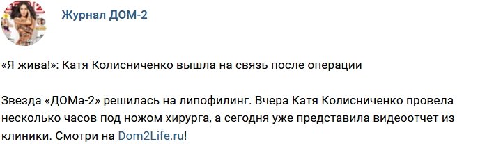 Новости журнала Дом-2 (5.04.2018)