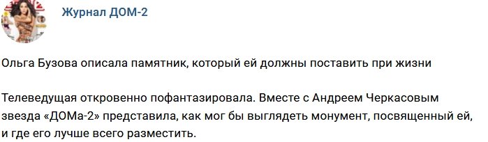 Новости журнала Дом-2 (5.04.2018)