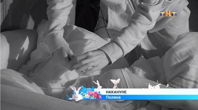 Никита Турчин приворожил Каролину Бабенко