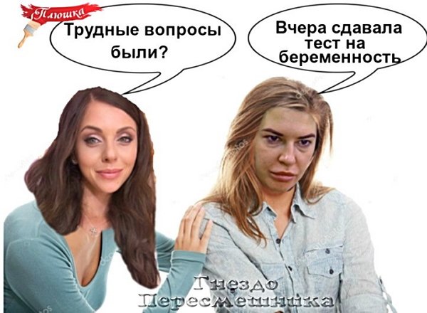 Приколы о Дом-2 (5.04.2018)