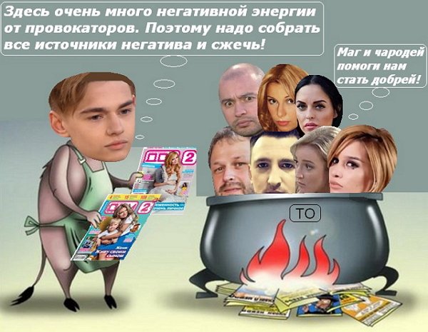 Приколы о Дом-2 (5.04.2018)