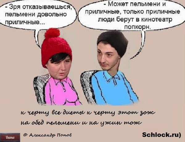 Приколы о Дом-2 (5.04.2018)