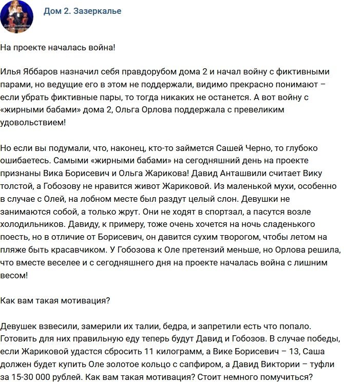 Мнение: На телешоу начинается война?