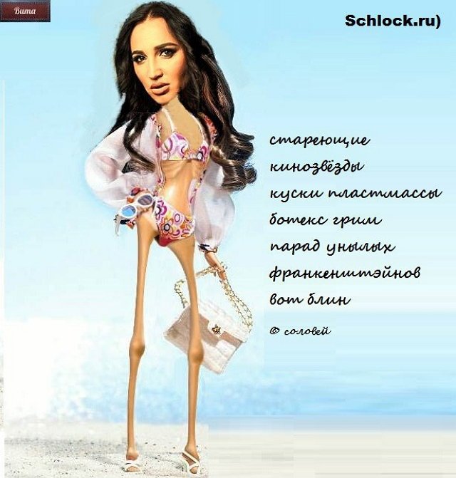 Приколы о Дом-2 (6.04.2018)