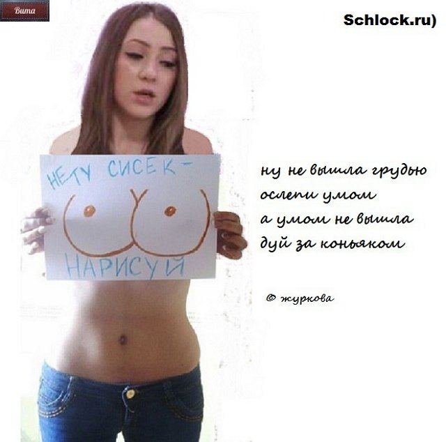 Приколы о Дом-2 (6.04.2018)