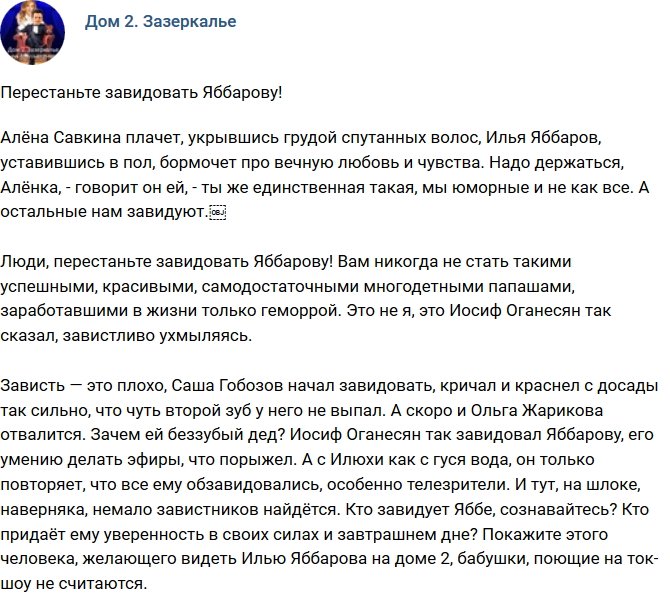 Мнение: Перестаньте завидовать Яббарову!