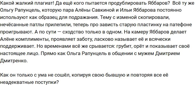 Мнение: Перестаньте завидовать Яббарову!