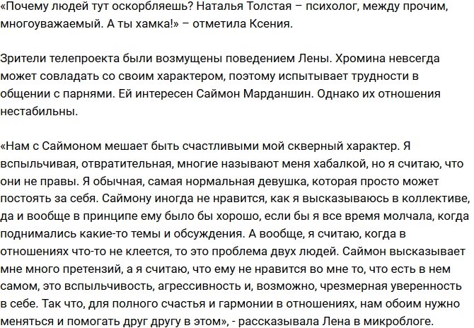 Ксения Бородина подняла руку на участницу телестройки 