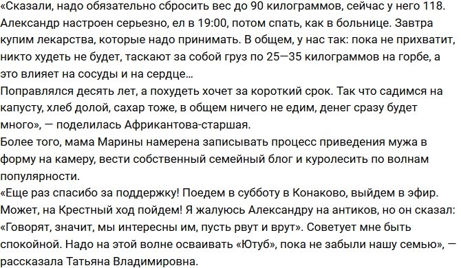 Отца Марины Африкантовой положили в реанимацию