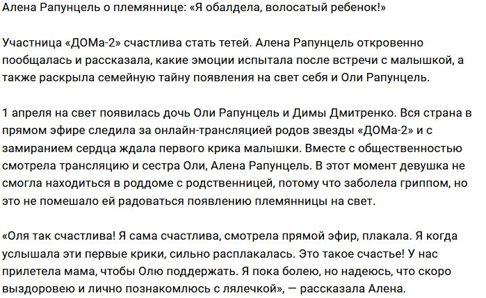 Алёна Савкина: Обалдеть, она волосатая