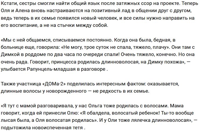 Алёна Савкина: Обалдеть, она волосатая