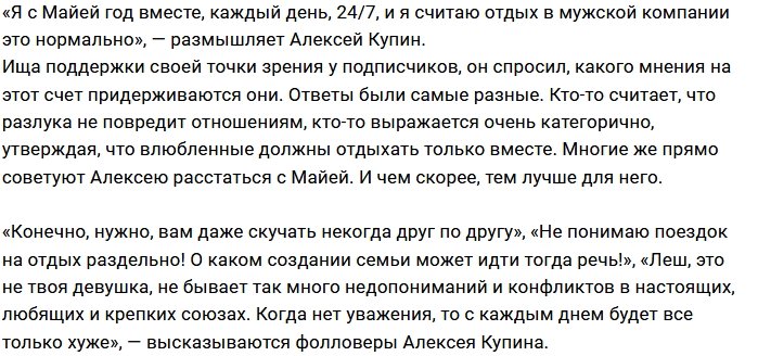 Алексей Купин: Сплошные конфликты