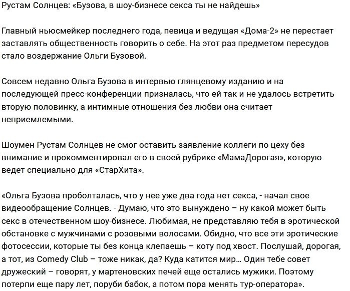 Рустам Калганов: Любимая, там ты ничего не найдешь!