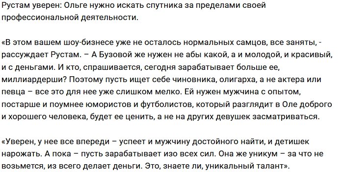 Рустам Калганов: Любимая, там ты ничего не найдешь!
