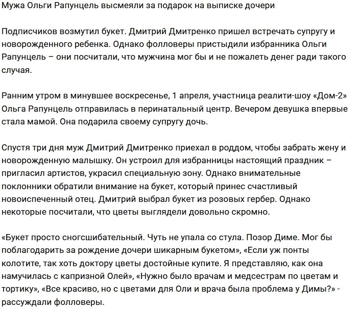 Поклонники раскритиковали жадного Дмитрия Дмитренко