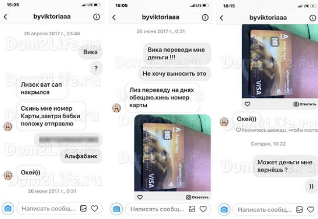 Лиза Триандафилиди: Она должна мне деньги