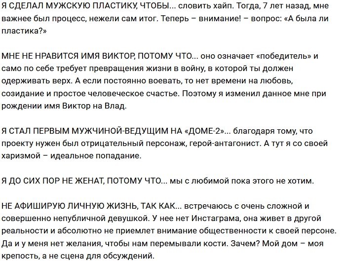 Влад Кадони: В бардачке лежит диск Бузовой
