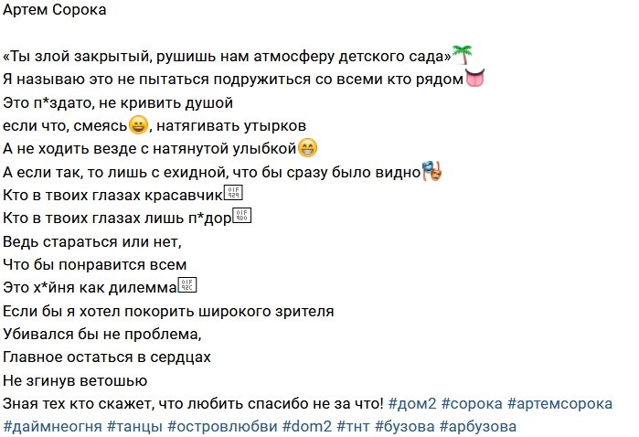 Артем Сорока: Всем понравиться? Не проблема!