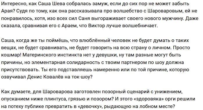 Мнение: На улице Шевы настоящий праздник?