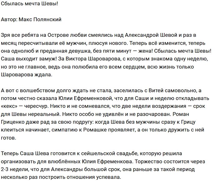 Мнение: На улице Шевы настоящий праздник?