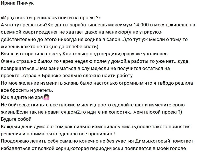 Свежие фото от бывших участников (9.04.2018)