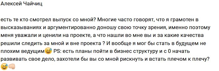 Свежие фото от бывших участников (9.04.2018)