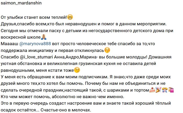 Свежие фото от бывших участников (9.04.2018)
