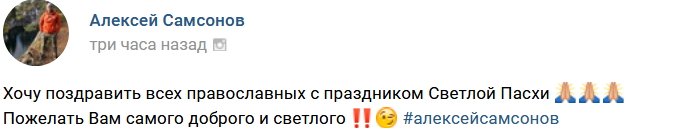 Свежие фото от бывших участников (9.04.2018)