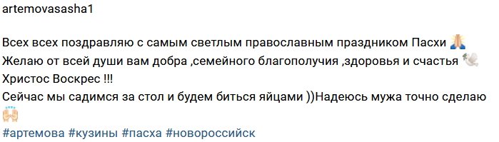 Свежие фото от бывших участников (9.04.2018)
