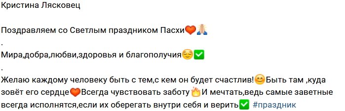 Свежие фото от бывших участников (9.04.2018)