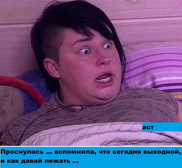 Приколы о Дом-2 (9.04.2018)