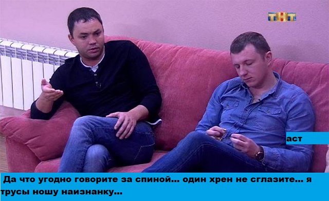Приколы о Дом-2 (9.04.2018)
