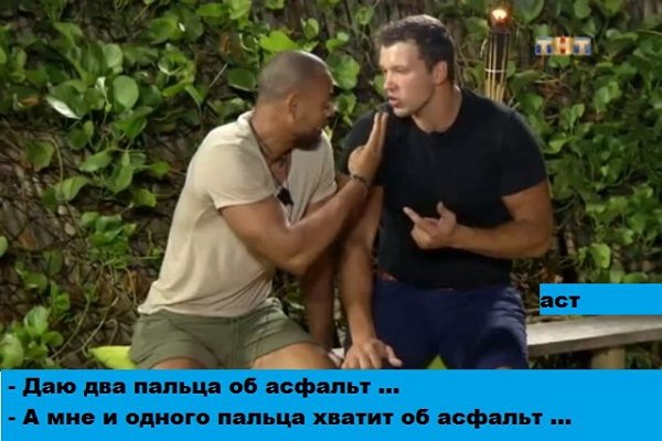 Приколы о Дом-2 (9.04.2018)