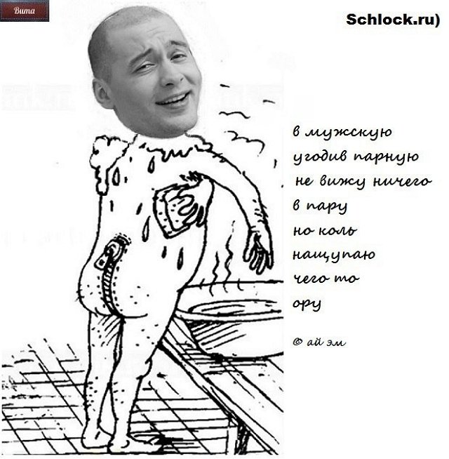 Приколы о Дом-2 (10.04.2018)