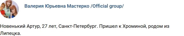 Новенький участник проекта Калиничев Артур