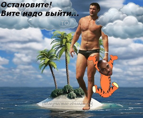 Приколы о Дом-2 (11.04.2018)
