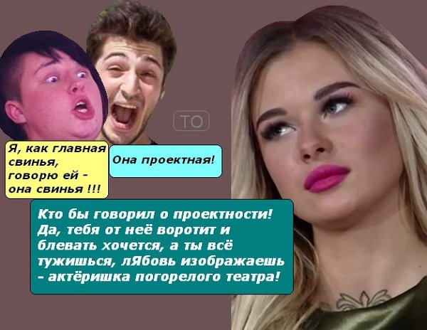 Приколы о Дом-2 (11.04.2018)