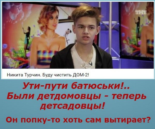 Приколы о Дом-2 (11.04.2018)