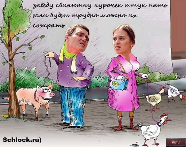 Приколы о Дом-2 (11.04.2018)