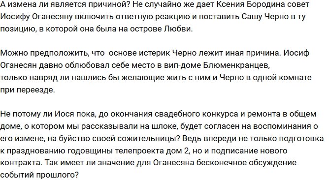 Мнение: Измена Оганесяна - была ли?