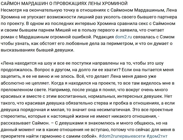 Блог редакции: Марданшин устал от Хроминой