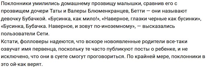 Алена Савкина назвала тайное прозвище дочери Рапунцелей