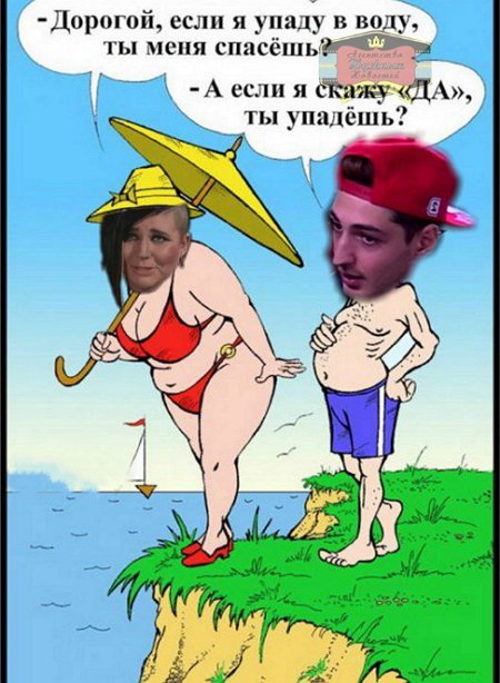 Приколы о Дом-2 (12.04.2018)