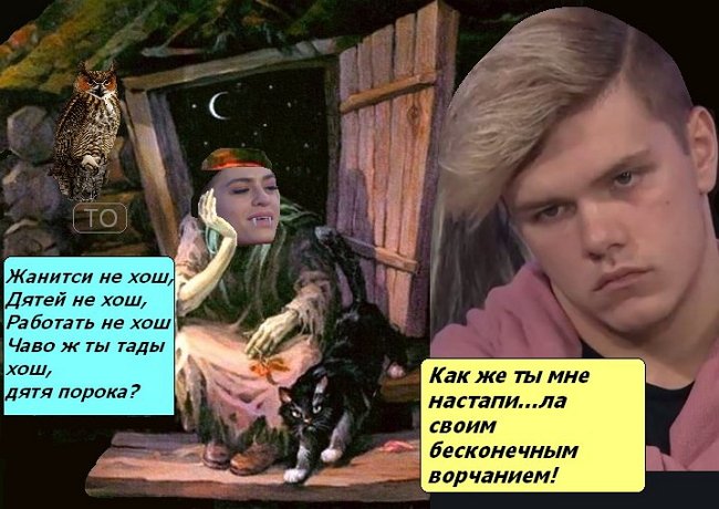 Приколы о Дом-2 (12.04.2018)